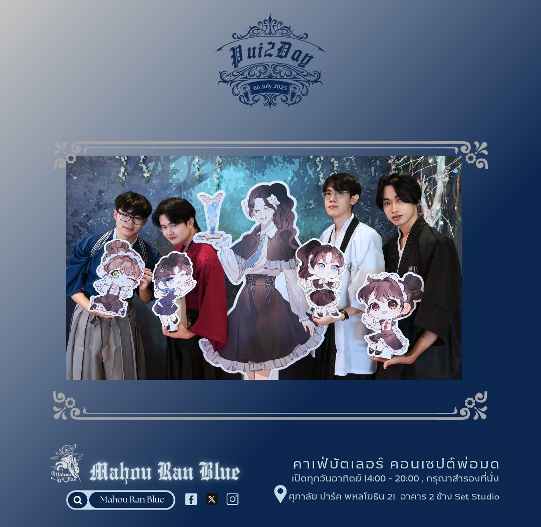 MahouRanBlue's tweet image. 🌙「 Mahou Ran x จันทร์เจ้า 」🌙
สำหรับคอลแลบวันแรกผ่านไปแล้ว เป็นยังไงกันบ้างครับ
ถ้าเป็นไปได้ก็อยากทำให้สนุกยิ่ง ๆ ขึ้นไปอีกเลย

⚠️ หากไม่อยากพลาด จองไว้ก่อนเลย !
👇👇 จองได้ที่ 👇👇
forms.gle/PzB7jxuWkTvjKC…

#จันทร์เจ้าxMahouRan #จันทร์เจ้าdreamymoon #mahouran #มาโฮรัน #Cafe
