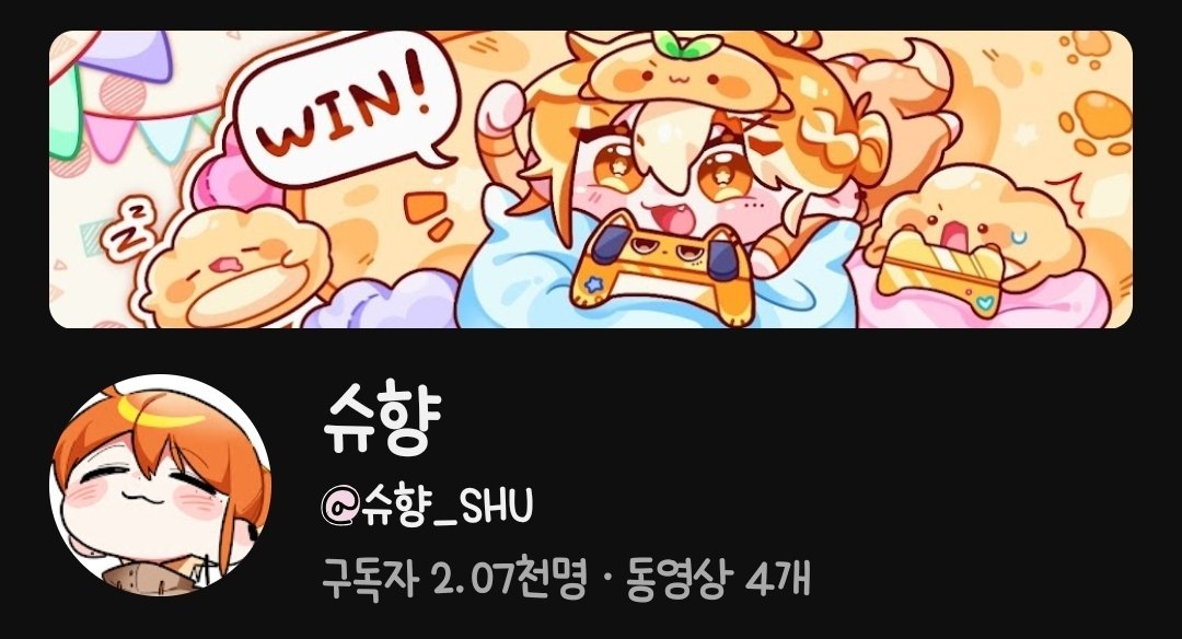 서브채널 배너도 바뀜 ㅎㅁㅎb