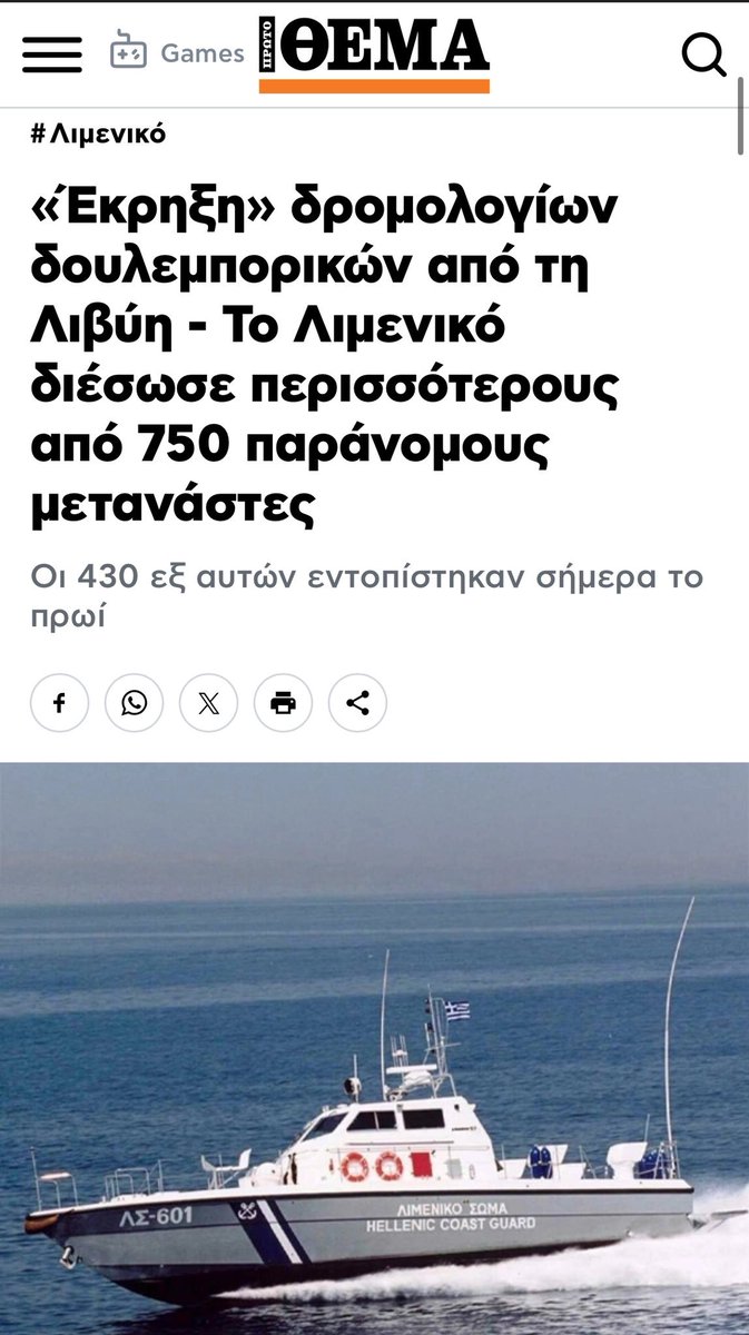 Vasilis Tsiartas (@vasilistsiartas) on Twitter photo Δεν είμαστε ούτε ρατσιστές ούτε τίποτα. Απλά εσείς στην κυβέρνηση είστε ανίκανοι και ακατάλληλοι…<a href="/kmitsotakis/">Kyriakos Mitsotakis</a> Δεν είμαστε ούτε ρατσιστές ούτε τίποτα. Απλά εσείς στην κυβέρνηση είστε ανίκανοι και ακατάλληλοι…<a href="/kmitsotakis/">Kyriakos Mitsotakis</a>
