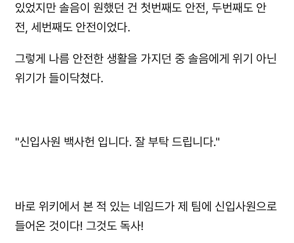 #솔음사헌_전력

posty.pe/er16g4

과장 솔음 밑으로 들어온 신입사원 사헌의 이야기…입니다.