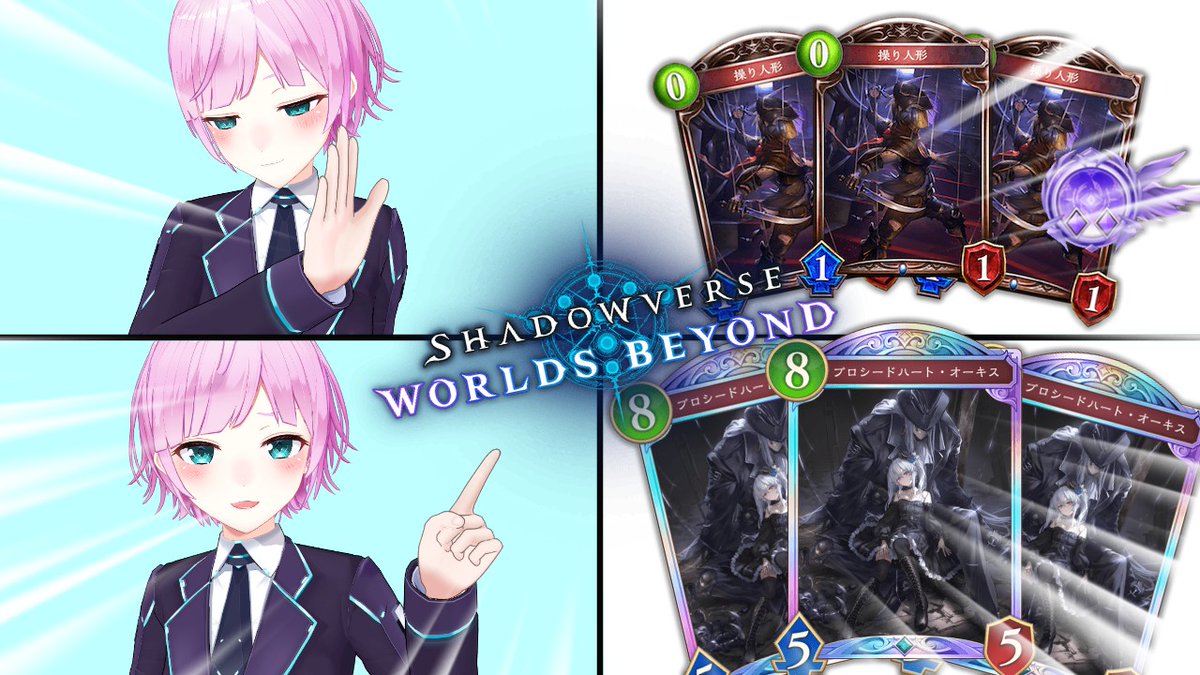 ⏰24:00
作業終わったので味見どりゃあ～！
シャドバ配信のサムネイルは集中線の使い甲斐があってたのしい。

▶︎▷Shadowverse: Worlds Beyond｜まだだ、まだその時じゃない｜夕陽リリ￤にじさんじ youtube.com/live/LuvN9_CJx… <a href="/YouTube/">YouTube</a>より