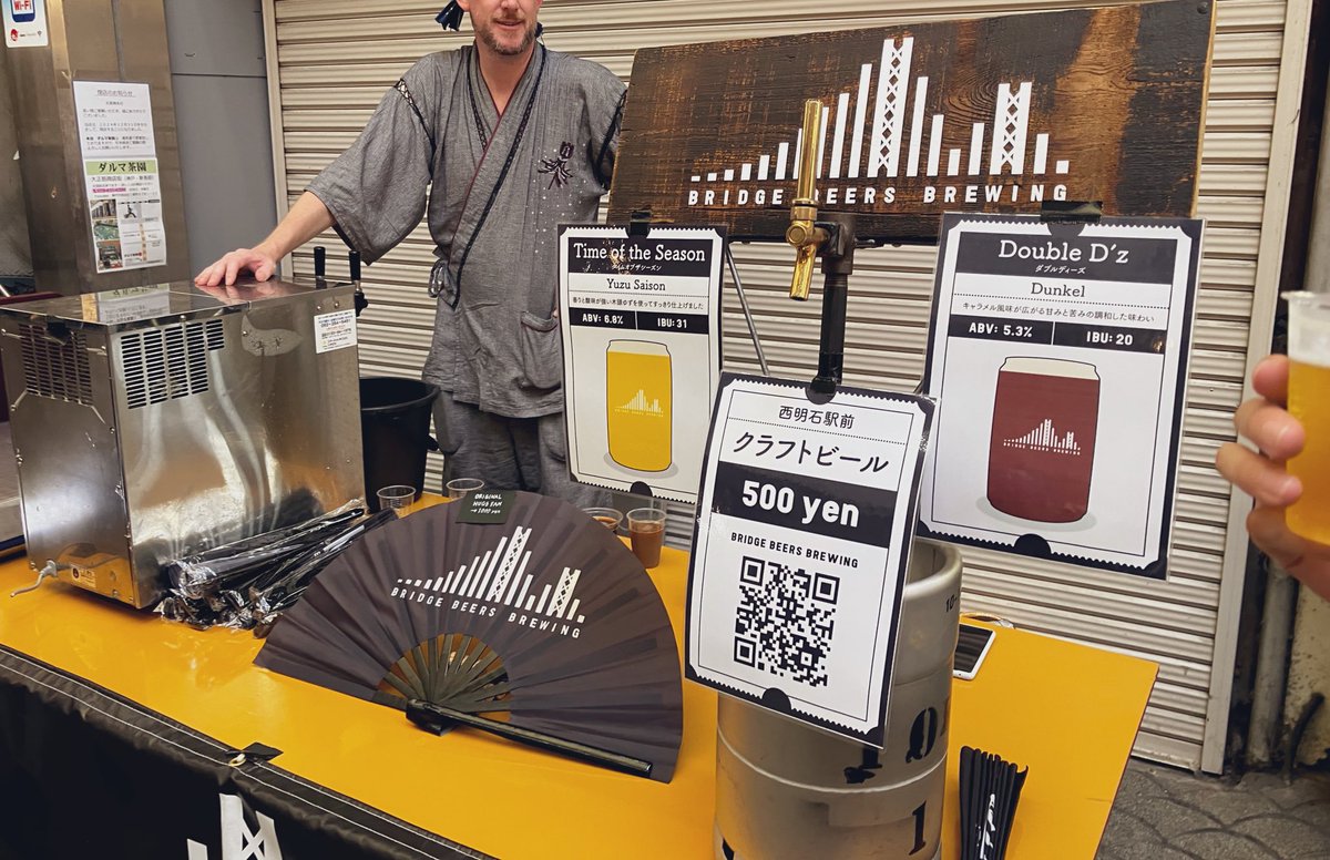 明石魚ん棚商店街の夜市にてbridge beer brewing出店してたから思わず注文したらTime of the seasonて！
後から調べたらビールの名前はやっぱり音ネタらしい！
ニチャァってしちゃったな。。
お店も遊びに行きてええ〜