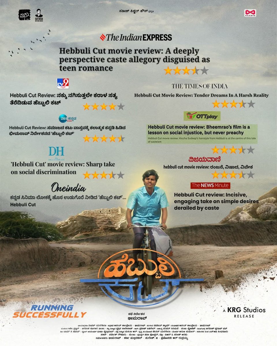 AaladaMara's tweet photo. ಹೆಬ್ಬುಲಿ ಕಟ್ ತುಂಬಾ ಚೆನ್ನಾಗಿದೆಯಂತೆ. ಹತ್ತಿರದ ಚಿತ್ರಮಂದಿರಗಳಲ್ಲಿ ನೋಡಿ...ಬೆಂಬಲಿಸಿ.
#ಹೆಬ್ಬುಲಿ_ಕಟ್ #Hebbuli_cut https://t.co/tnwbwstz8L