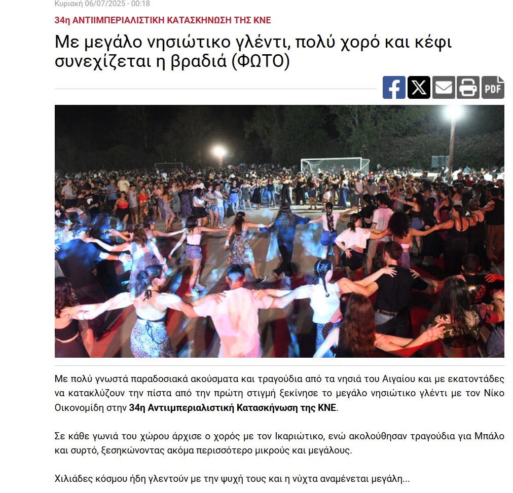 Συνεχής Ενημέρωση.