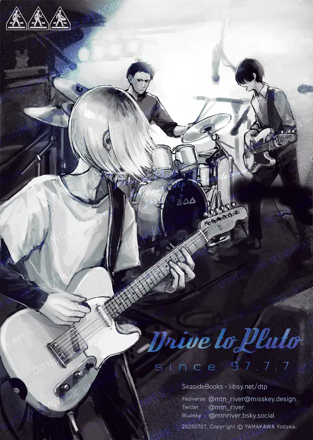 mtn_river's tweet photo. 🌌 7月7日は Drive to Pluto バンド結成記念日

小説『Drive to Pluto』登場人物 https://t.co/zzsoQsfULV