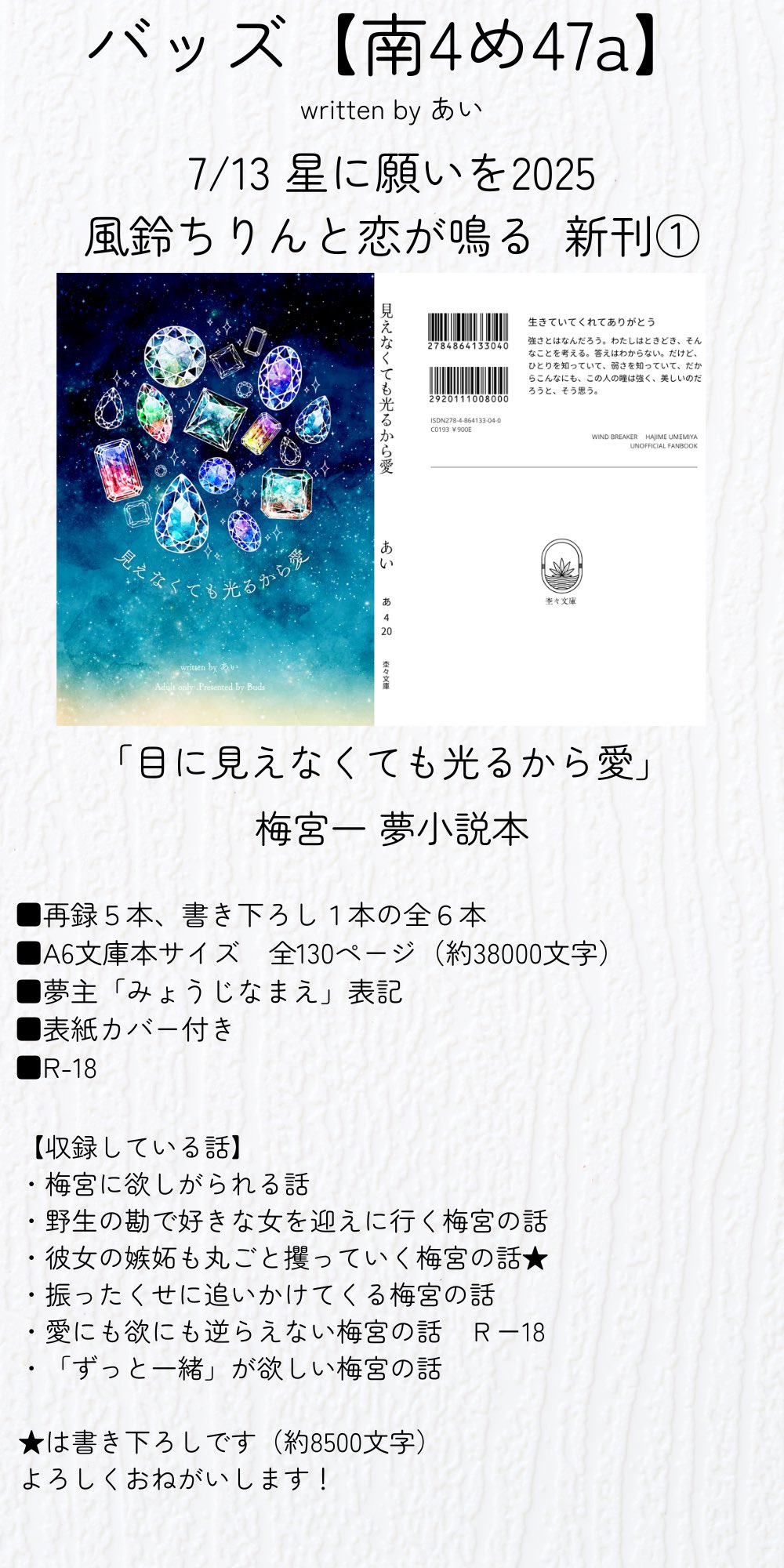na0813 プロフィールお読み下さい ADVISORY BOARD CRYSTALS(アドバイザリーボードクリスタルズ