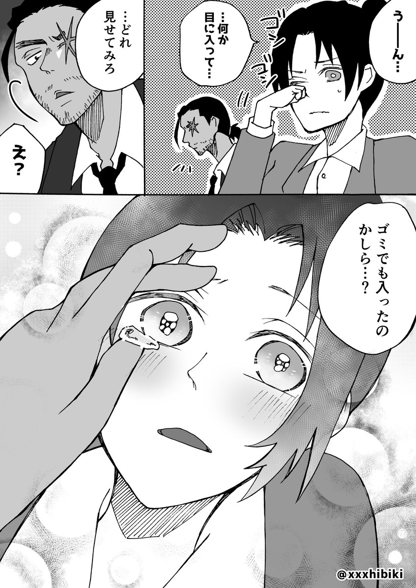 【敢由】
敢「…ドキ?」

これは無自覚両片思い(*'ω'*)
#敢由 