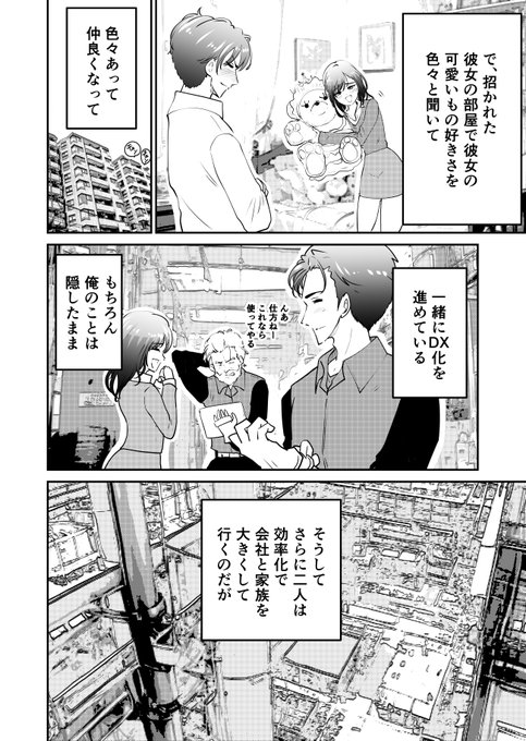 Love Debug 016 いったんここで完了します。 色々と描きたい