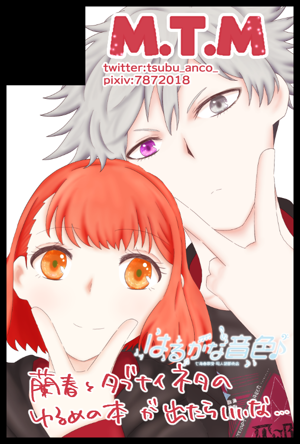 あんこ (@tsubu_anco_) / X
