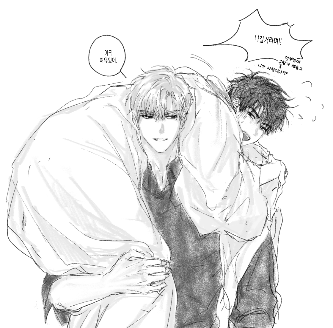 이불말이 정태의를 어케참는데요