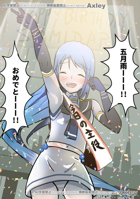 ありがとう ありがとう 何度も言うよ
五月雨ちゃん進水日おめでとう!
#艦これ版深夜の真剣お絵描き60分一本勝負 
#艦これ版真剣お絵描き60分一本勝負_20250706 