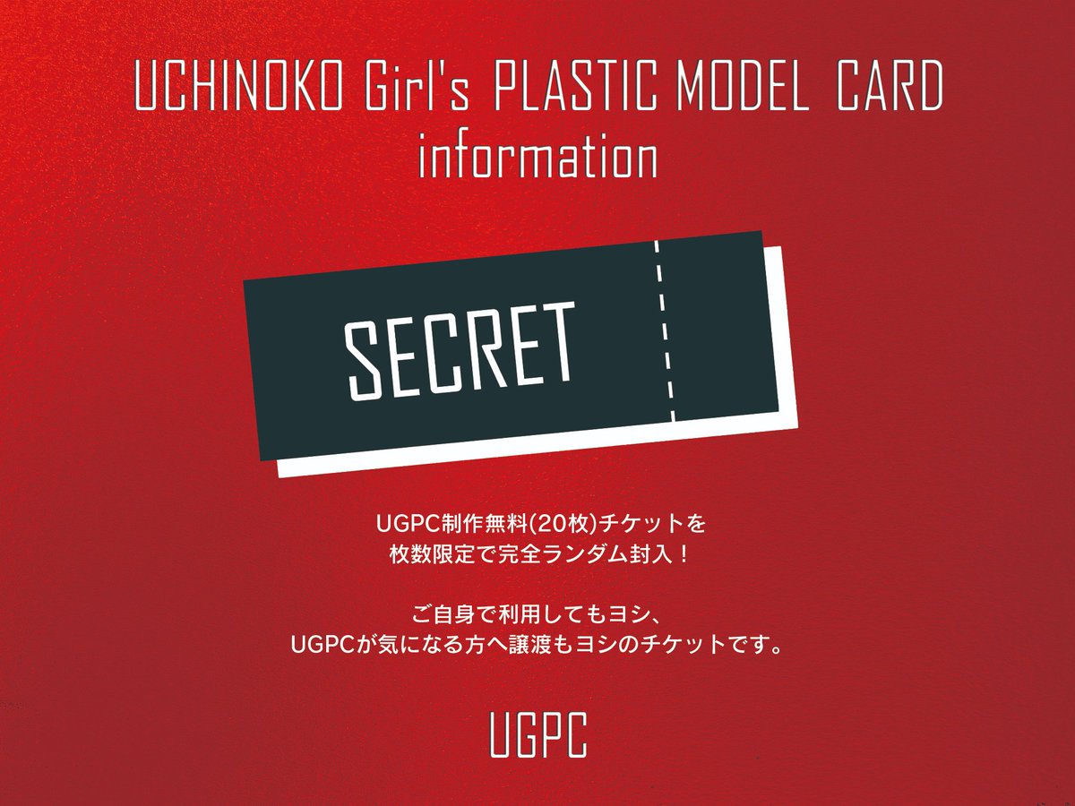 【UGPC冊子受付開始のご案内】
只今より7月13日23:59まで、UGPCコレクションブック Vol.1の7月末頃発送分の受付を開始いたします。特典カードは先着110冊のみ付属。万が一予定数量に達した場合には早期終了の可能性もございますので予めご了承ください。

forms.gle/cpvA3vPknD6BP5…