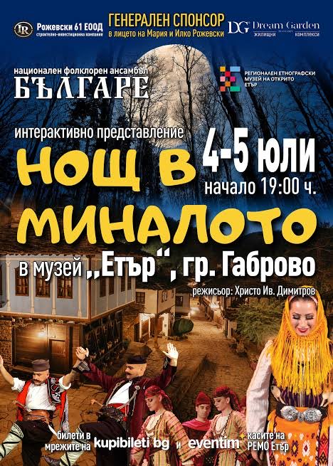 ブルガリアの НОЩ В МИНАЛОТО という民族音楽＆舞踊のフェスティバルがあったみたいで動画を見ていると衣装も素敵で眼福。

が、文字が読めないので詳細よくわからず……。

自分のボタンアコを作ったビルダーさんが参加していたらしい。