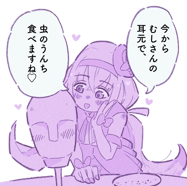 パキ…♡ パキ…♡
#ピノの自由帳 