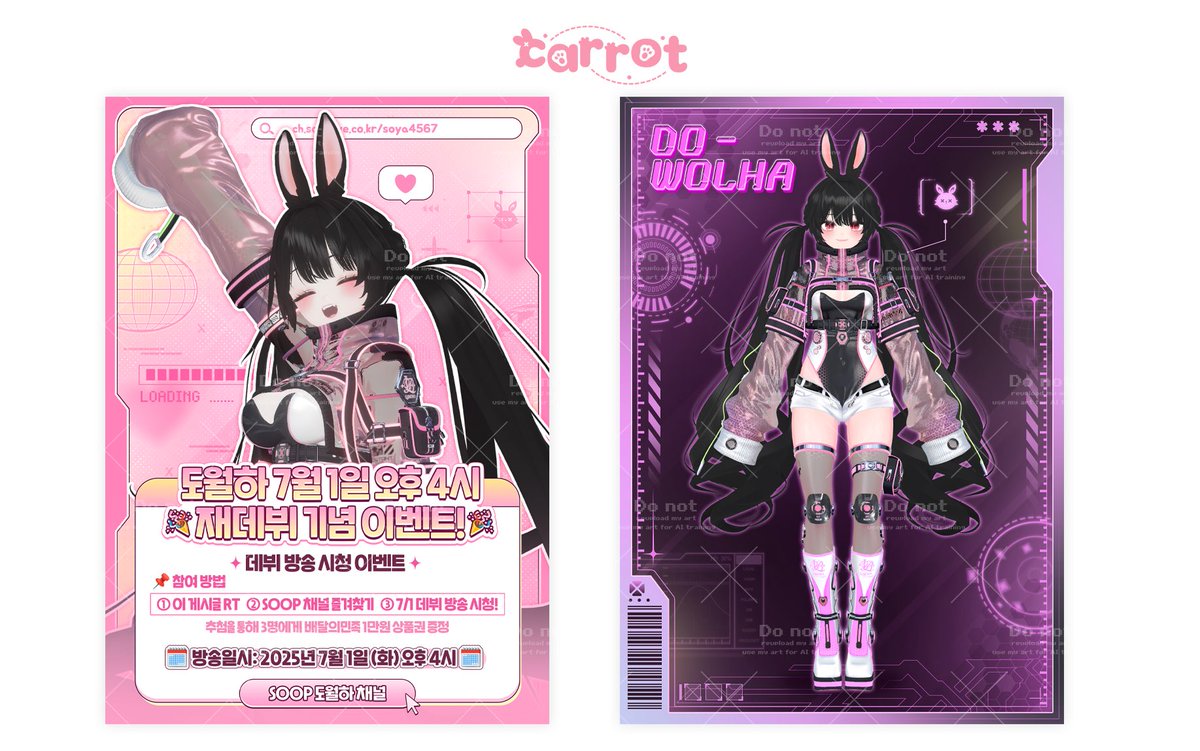 🥕

[ 도월하 ] 님 포스터 만들었습니다 🐰🩷

#commissions #당근디자인