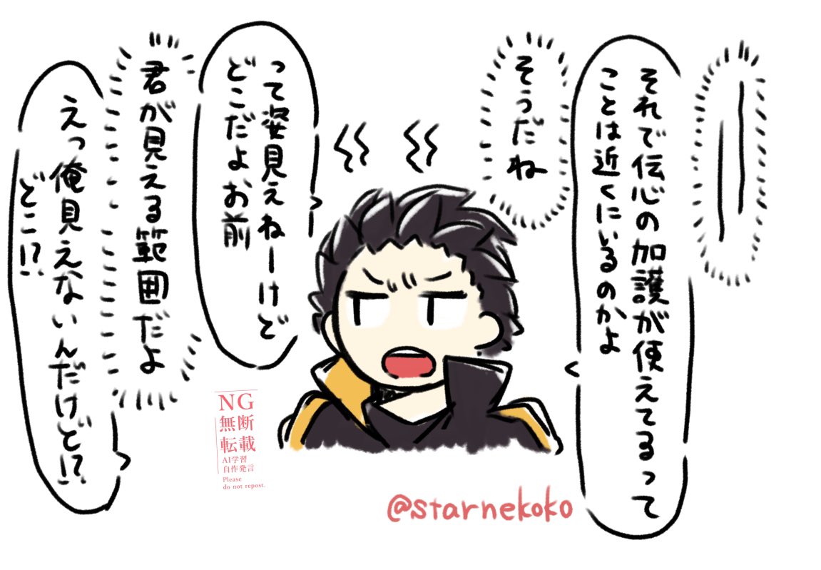 片方見えないけどゆるーーーいライスバ