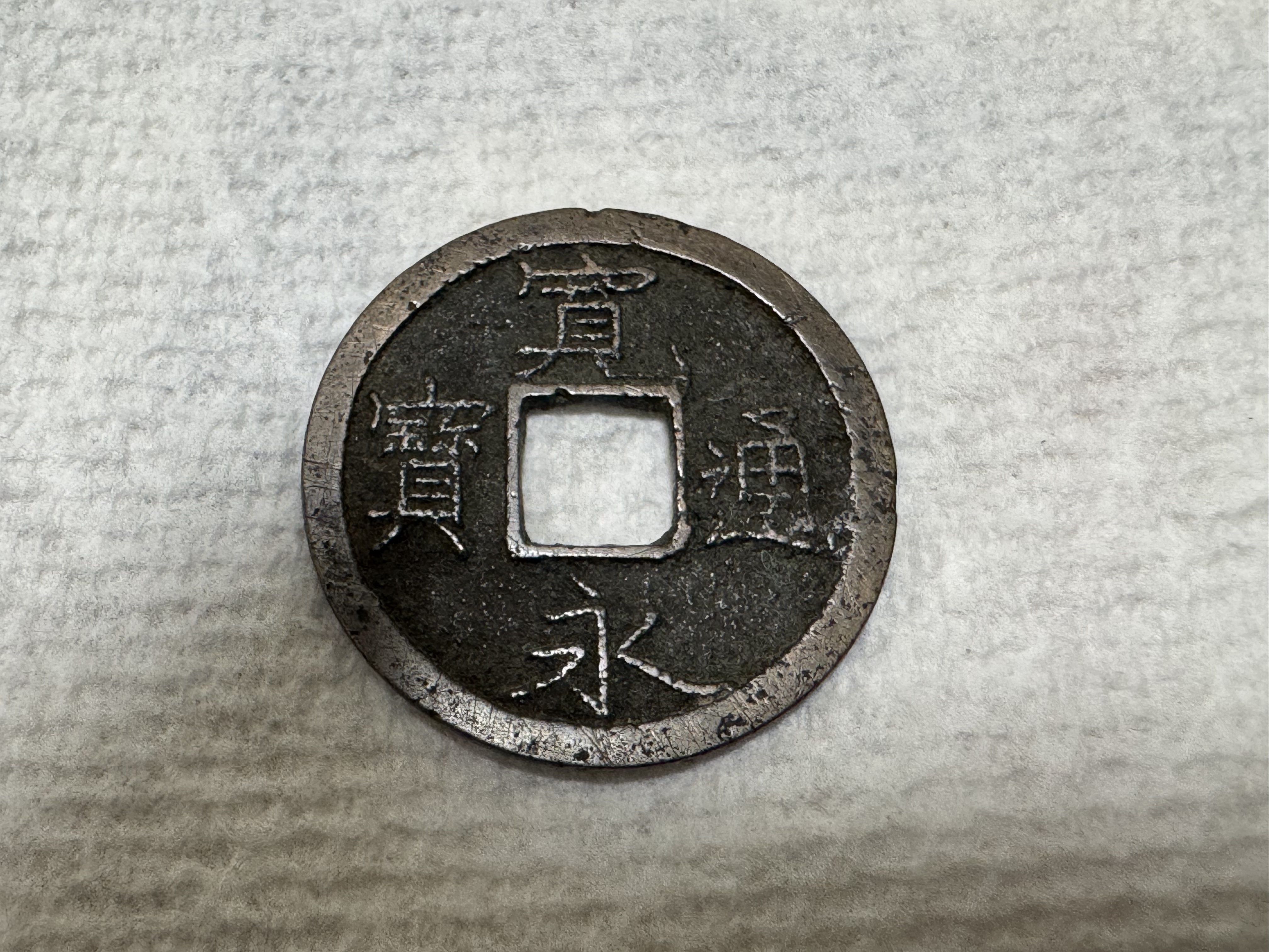 Hokutosei @ 日・欧コイン on X: 