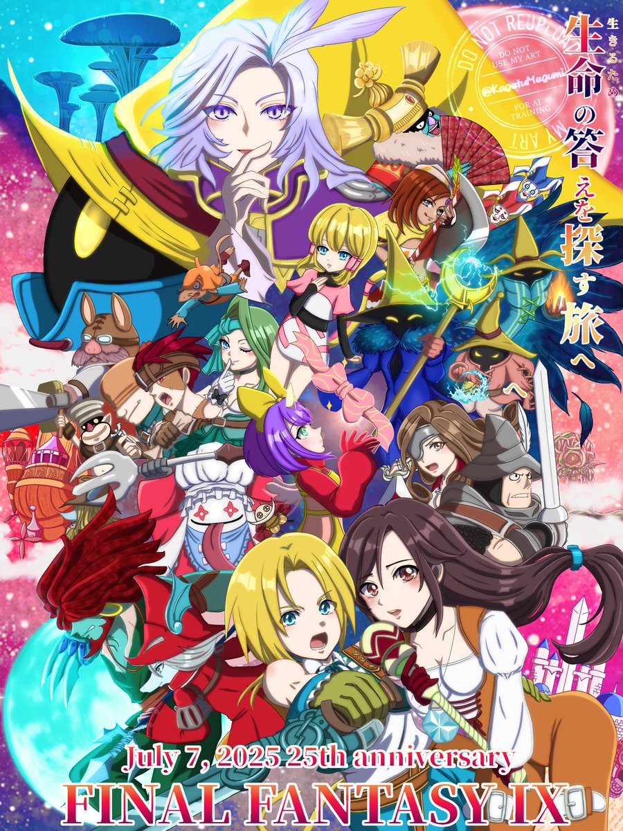 KagetuMegumi's tweet image. ✨FFⅨ、25周年anniversary✨
#FFIX25th #FF9_25th
#FF9_25周年 #FF9祝25周年
色んな思いを込めてアニメ風ポスターにしてみました🎞️