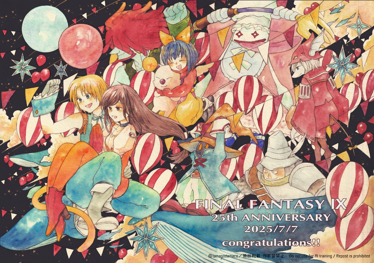 tamagodamaco's tweet photo. FF9-25周年おめでとう！
ずっと心に残っている物語です

#FF9_25th
#FF9_25周年
#FF9祝25周年 https://t.co/BHyt9N9S9z