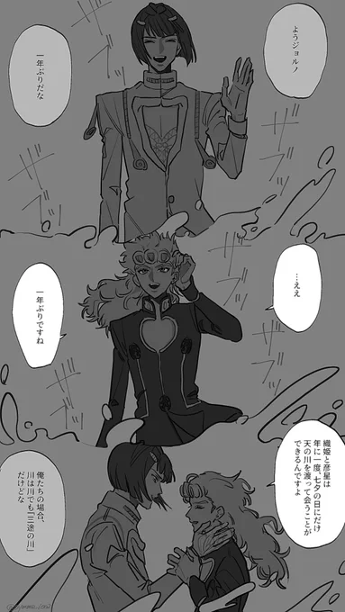 #ブチャジョル真ん中バースデー
年に一度、夢の中でだけ会える🤐🐞(1/2)

「また来年、逢いましょう」 