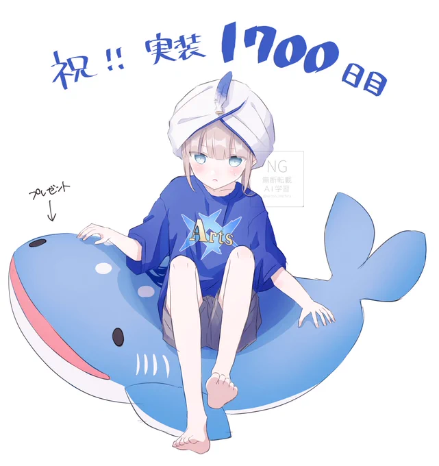 お祝いのサメだよ #FGO
