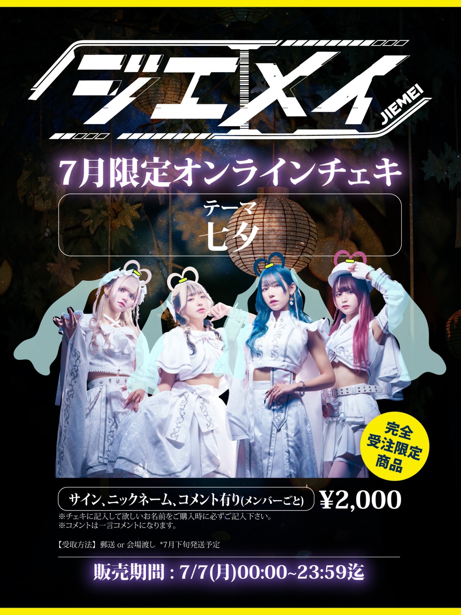 ジエメイ【公式】 on X: 
