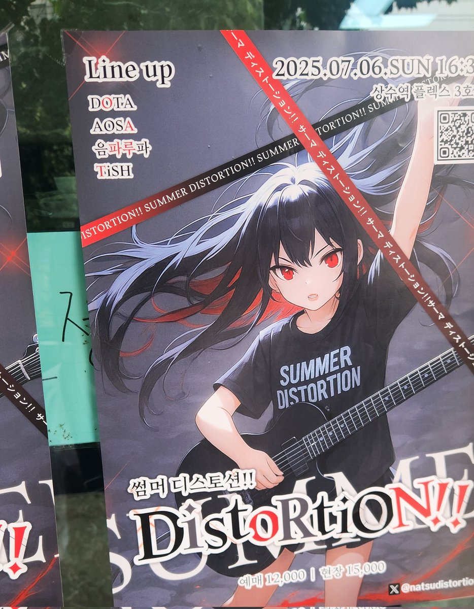 #디스토션후기

맨앞쪽에서 응원봉 개열심히 흔들엇습이다
진짜 다들 너무 멋지고 짱이고...최고고.....

즐기느라 밴드 사진을 하나도 안찍엇더라구요 이런 !!!!!!!!@!@