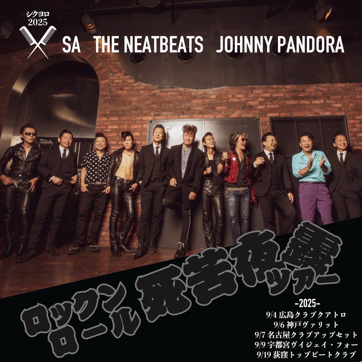 新着イベント情報📢
9/19(金)
ロックンロール”死苦夜露”ツアー2025
（東京）

出演:SA/THE NEATBEATS/JOHNNY PANDORA
OPEN PM 6:30 / START PM 7:00
座種・料金最速先行のみ¥4,946/以降の先行＆一般¥5,500（税込・入場時ドリンク代¥700必要）

jailhouse.jp/live/shikuyoro…