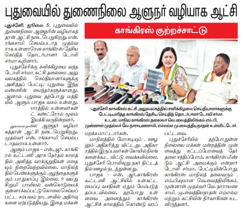 #Media coverage <a href="/INCPuducherry/">INC PUDUCHERRY</a>