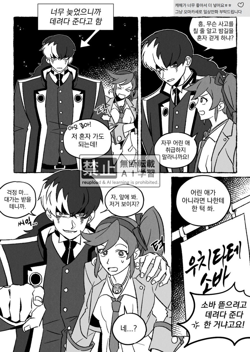 유가미와 코코네 (포타리퀘/상황지정)

오마카세로 재신청해주셔서...
지난 리퀘와 살짝 이어지는 느낌으로...
(그리다보니 상관없어진것같기도)