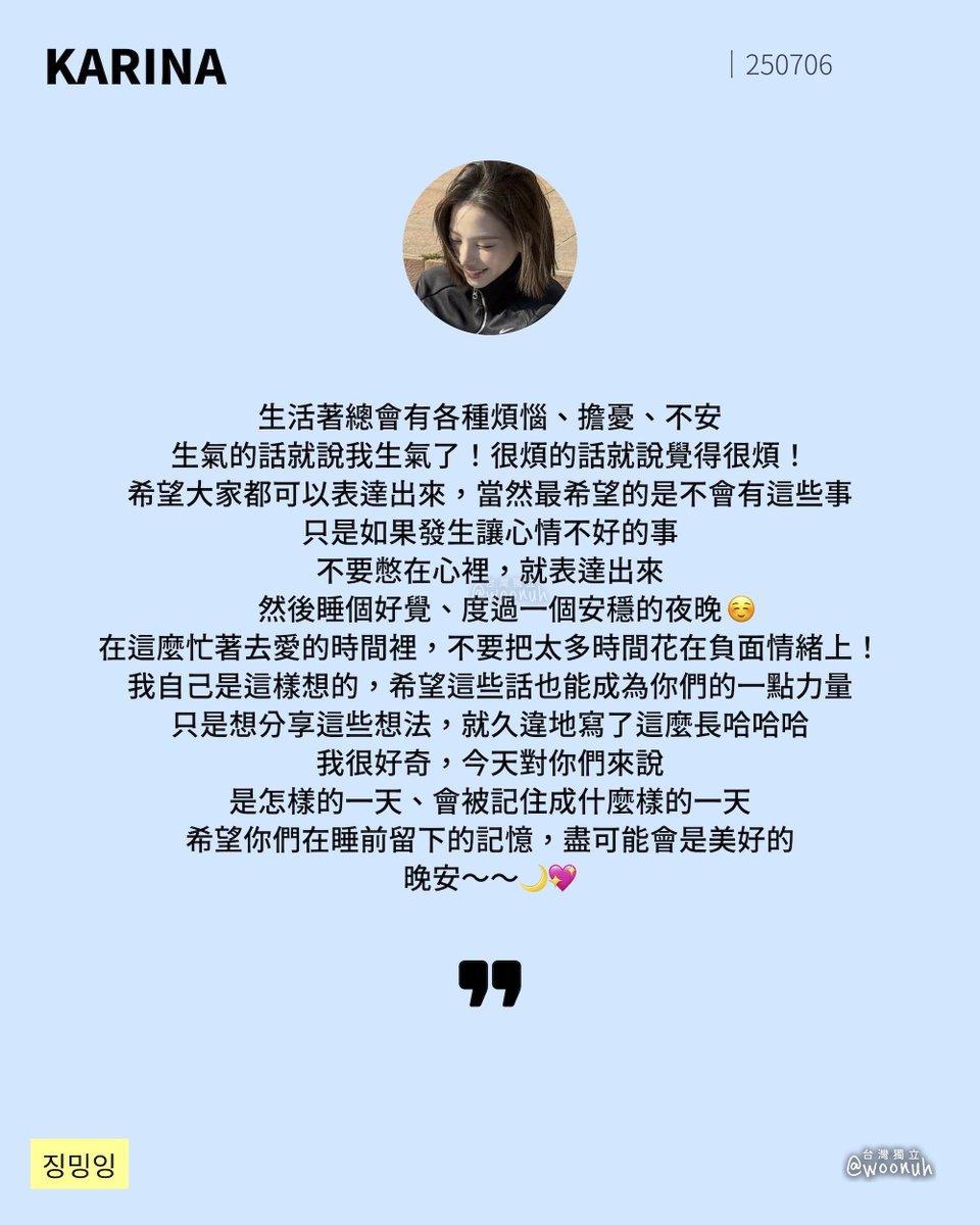 💙🫧

「在忙著去愛都來不及的時間裡
　不要把太多時間花在負面情緒上」