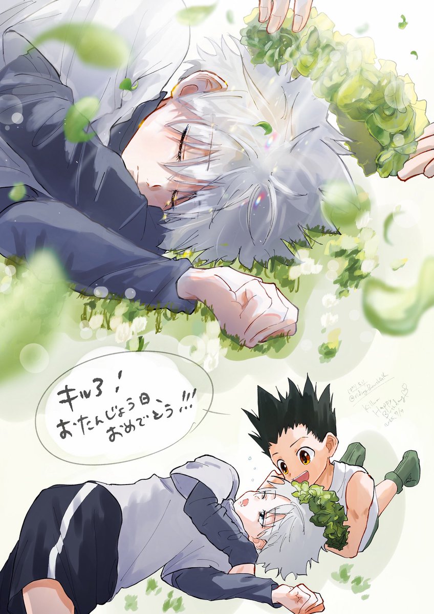 お誕生日おめでとう、キルア
幸せでありますように

#キルア生誕祭2025
#キルア誕生祭2025