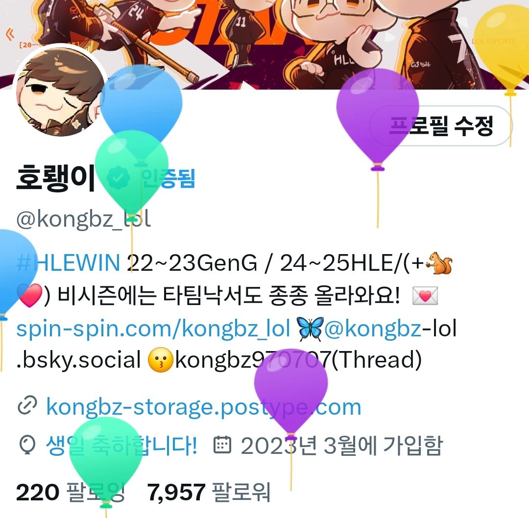 kongbz_lol's tweet image. 🥳🥳🥳