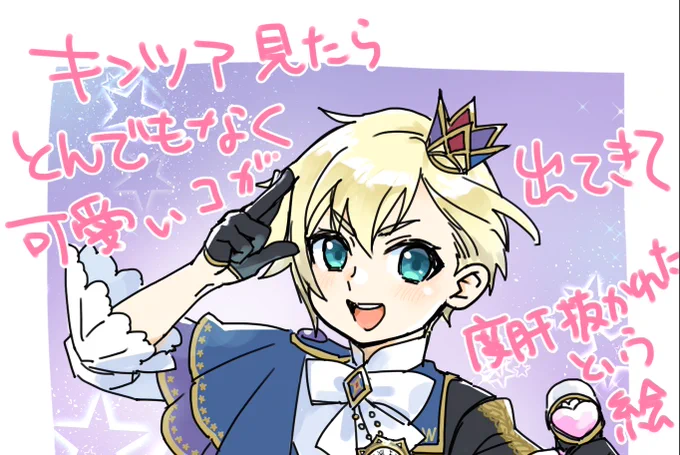 WITHの衣装が可愛すぎて描かずにはおれなかった こんな可愛いのに歌とダンスはしっかりカッコイイ男の子なので頭がバグる