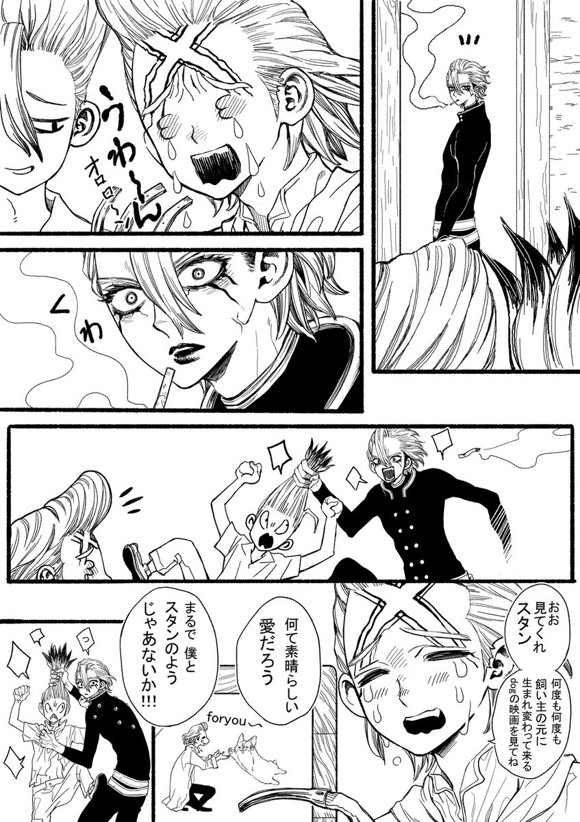 Amayadoryi's tweet image. スゼ🚬✖︎

🌎マントルより深いスタ愛と
毎回巻き込まれる千
