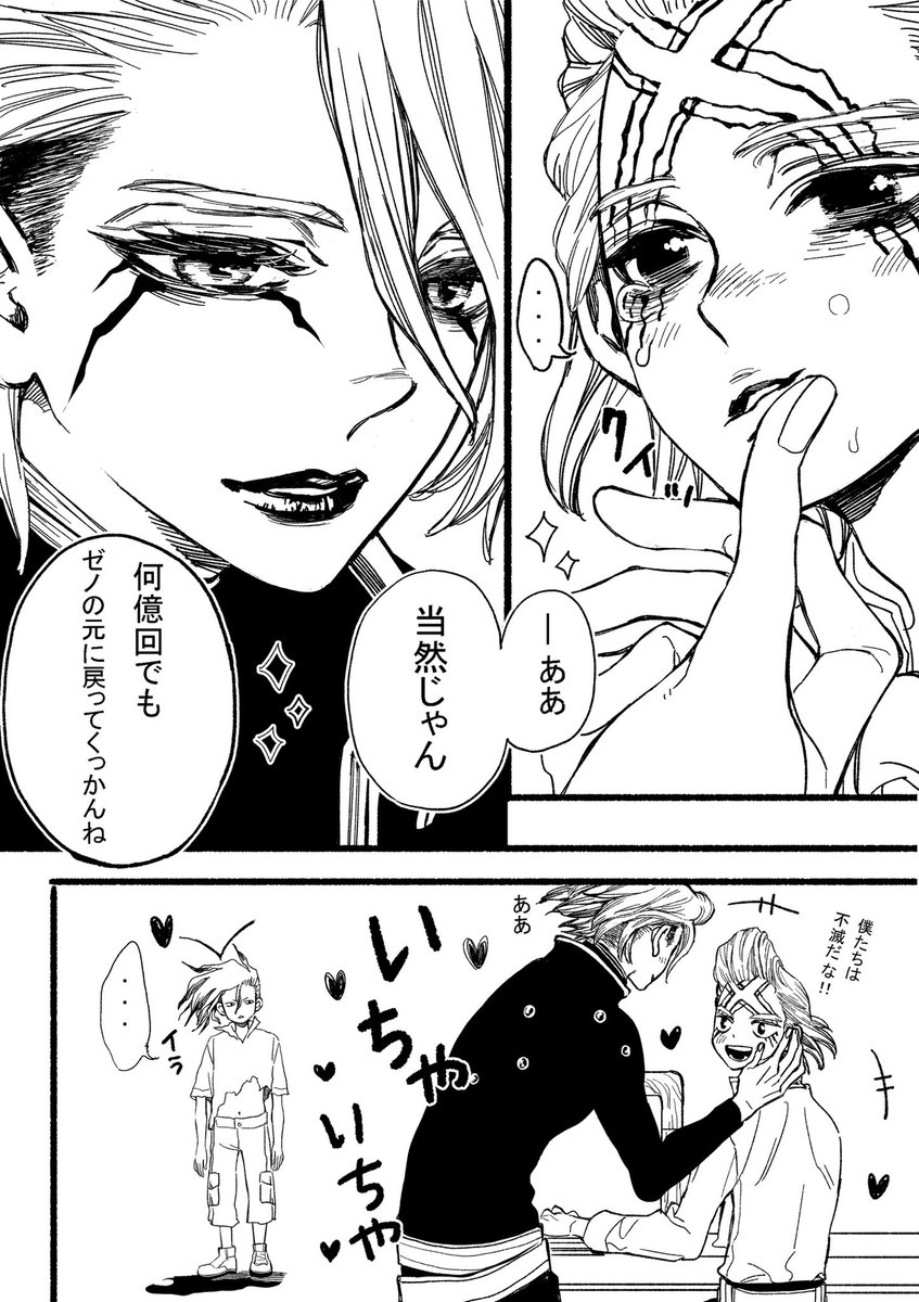 Amayadoryi's tweet image. スゼ🚬✖︎

🌎マントルより深いスタ愛と
毎回巻き込まれる千