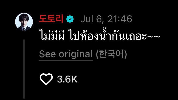 สเปค : ผู้ชายที่ไม่กลัวผี และ จับแมลงสาบให้เราได้