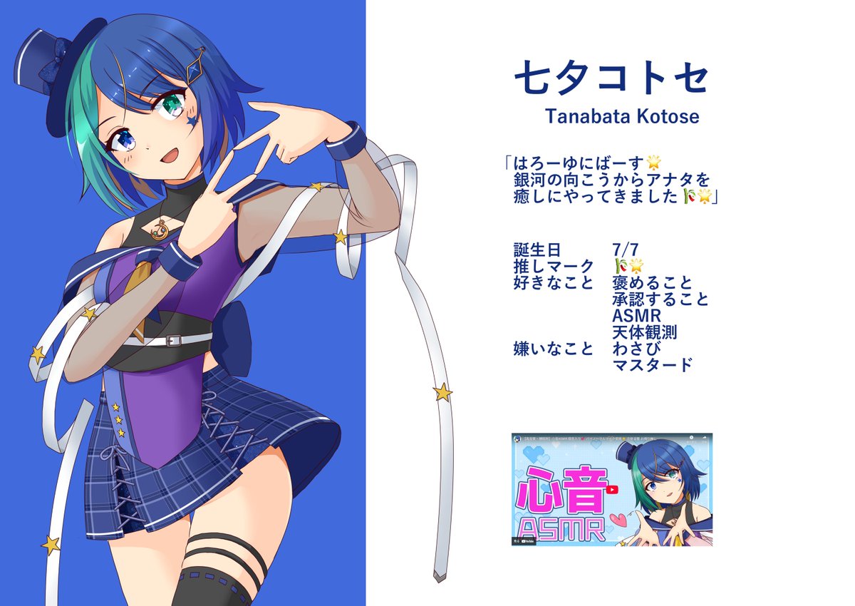 新しい宣材写真を撮りました！！イエーイ！💕🌟#新人Vtuber #Vtuber準備中 #個人VTuber #個人VTuberだって拡散されたい