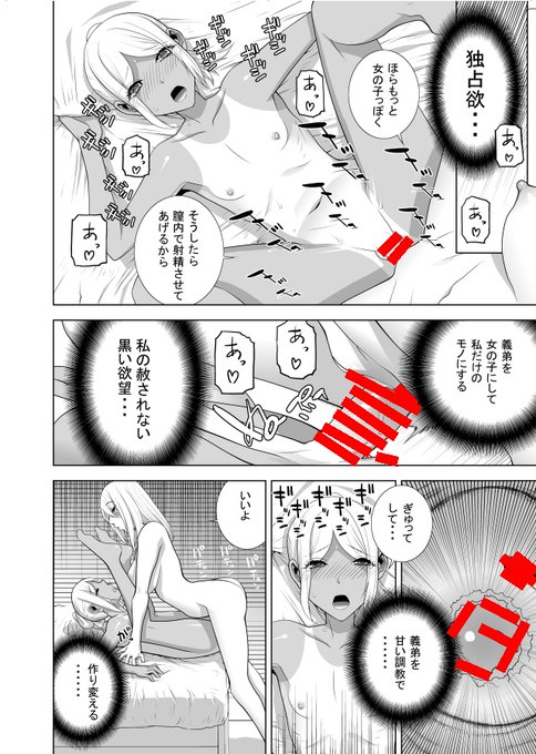 ペンギンクラブ8月号電子版配信開始! 「義弟の日焼け跡」 義弟が知らぬ間に日焼けを…?嫉妬しつつ欲情してしまう義姉… リンクはリプライに↓↓