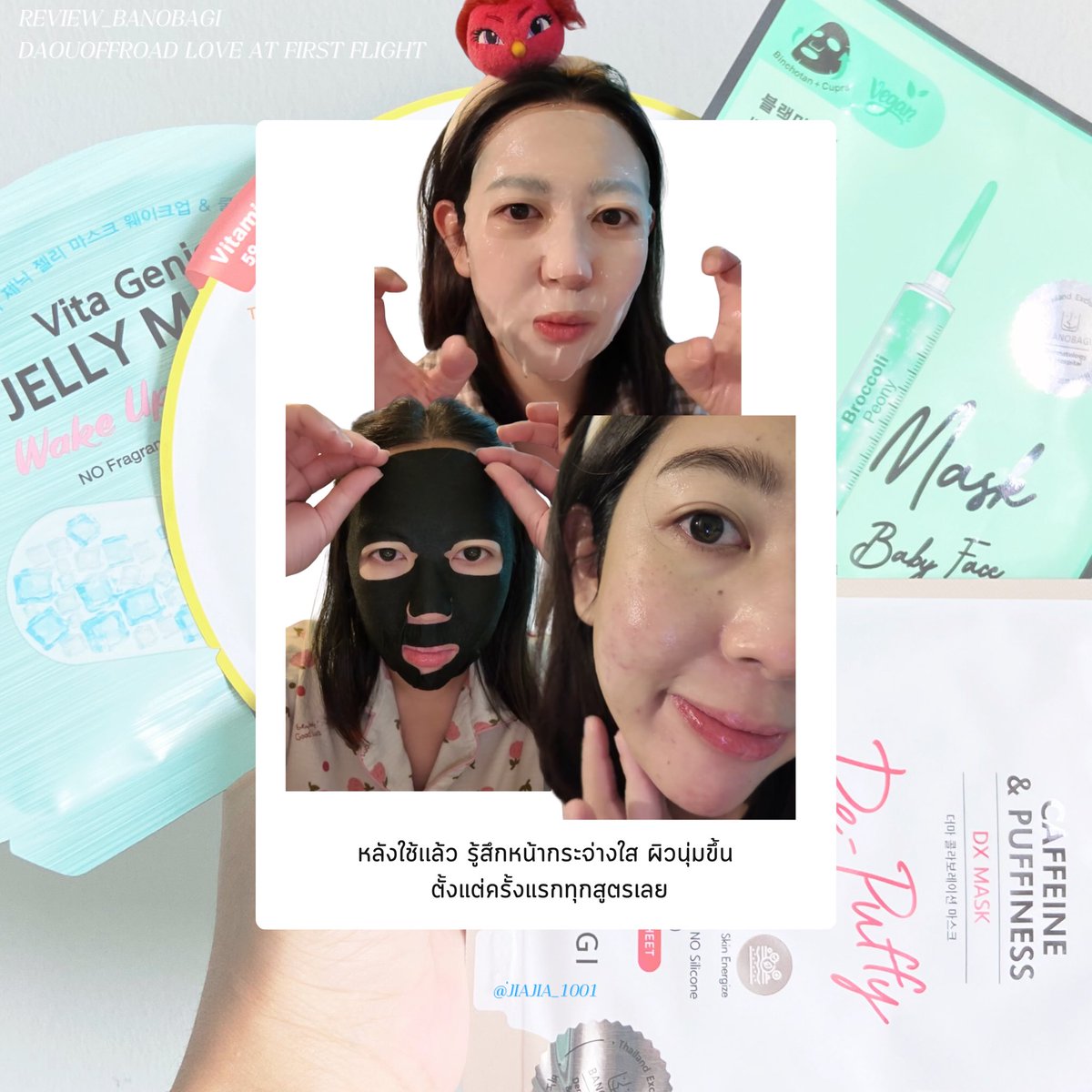 Jiajia_1001's tweet photo. หลังจากที่สุ่มทดลองมาส์กมาทั้งหมดของทั้ง 4 รุ่น ของ #BANOBAGI ก็ได้ตัวที่เหมาะสมกับเราละ มาจะมารีวิว
#BanobagiLoveAtFirstFlight #DaouOffroadLoveAtFirstFlight #FlyingWithOUROAD @BanobagiTH
.
🩵 BANOBAGI jelly mask wake up & cooling
ตัวนี้มาส์กไปสัก 2-3 นาที เริ่มเย็นที่ผิวหน้า คือวันนั้นที่ลองตัวนี้เพราะไปเลเซอร์ผิวหน้ามา ลองใช้แล้วเวิร์กมากแม่ ตัวนี้เหมาะมากจริงๆ หรือไปตากแดดมาทั้งวันนี่ว่าตัวนี้ก็ช่วยได้ มีความสดชื่น ช่วยกระชับรูขุมขนเราด้วย ตัวนี้มาส์กไปจะเคลิ้มหลับเลยอ่ะ 555
💛 BANOBAGI jelly mask whitening ตัวนี้เนื้อมาส์กเป็นเจลลี่และมีเนื้อมาส์กเยอะมากกก นี่ก็ชอบไง ตักเนื้อมาส์กออกมาโป๊ะหน้าหมดซอง 555 รู้สึกว่าตัวนี้ใช้ตอนเช้ามาแต่งหน้าง่ายอ่ะ ไม่ต้องใช้คอนซิลเลอร์เยอะ หน้าเรามันกระจ่างใสทั้งวัน แต่งหน้าแล้วไม่ดร้อป ทางแบรนด์ก็บอกว่าช่วยลดเลือนจุดด่างดำและทำให้หน้ากระจ่างใส ซึ่งก็จึ่งจริงๆ
💚 BANOBAGI black mask baby face มาส์กดำในตำนานเลือกยากมาก เพราะจริงๆ สีเหลืองก็ดี แต่ชอบตัวนี้มากกว่านิดนึงตรงที่หลังมาส์กหน้าเราลื่นๆกว่า นุ่มๆ ละเวลาโดนแอร์แล้วหน้าเย็นดี 5555 จับแล้วรู้สึก baby face เหมือนชื่อมาส์ก นั่นแหละใช้แล้วหน้าเด็กลง รูขุมขนเราตรงบริเวณจมูกกระฉับขึ้น แต่งหน้าง่ายไม่ตกร่อง เก๋กู๊ด
🤎 BANOBAGI DX mask caffeine & puffinees ไม่มีติดบ้านไม่ได้นะจ้ะตัวนี้ 55555 สายดูซีรี่ส์ อ่านนิยาย ไถ x ดึกๆ ดื่นๆ 5555 ตัวนี้กอบกู้ชาติมาหรือไร คือนอน 4-5 ชม มาส์กตัวนี้หน้าเหมือนนอนเต็มอิ่มไม่มีใครรู้สภาพว่านอนน้อย หนังตาทำงานหนักขนาดไหน คือเป็นมาส์กที่มี 2 ขั้นตอน มาส์กชีทเสร็จ ตบด้วยสลีปปิ้งมาส์กซองเล็กๆ นั่นต่อ เช้ามาคือเด้ง ฟื้นฟูผิว ลดรอยคล้ำใต้ตา นอนดึกไม่ได้นอนอ่ะ ซองนี้ซองเดียวอยู่
จริงๆ ทุกรุ่นของแบรนด์ BANOBAGI มีคุณสมบัติแตกต่างกันไป อันนี้เรารีวิวในส่วนของเราที่เหมาะกับผิวหน้าและกิจวัตรประจำวันของเรานะคะ ทุกคนลองใช้ดู ลองหาสูตรที่เหมาะกับตัวเอง พรุ่งนี้มีโปร 7.7 จ้าาา ไปช้อปของรุ่น หาสูตรที่ชอบได้เลยทุกช่องทางออนไลน์ ส่วนมากเราสั่ง ตต ค่ะ แปะลิ้งให้ด้วย
🫸🏻 https://t.co/ZtKsqpu6FZ