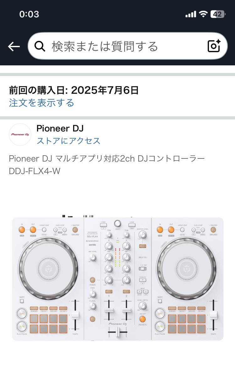 ポチった！
