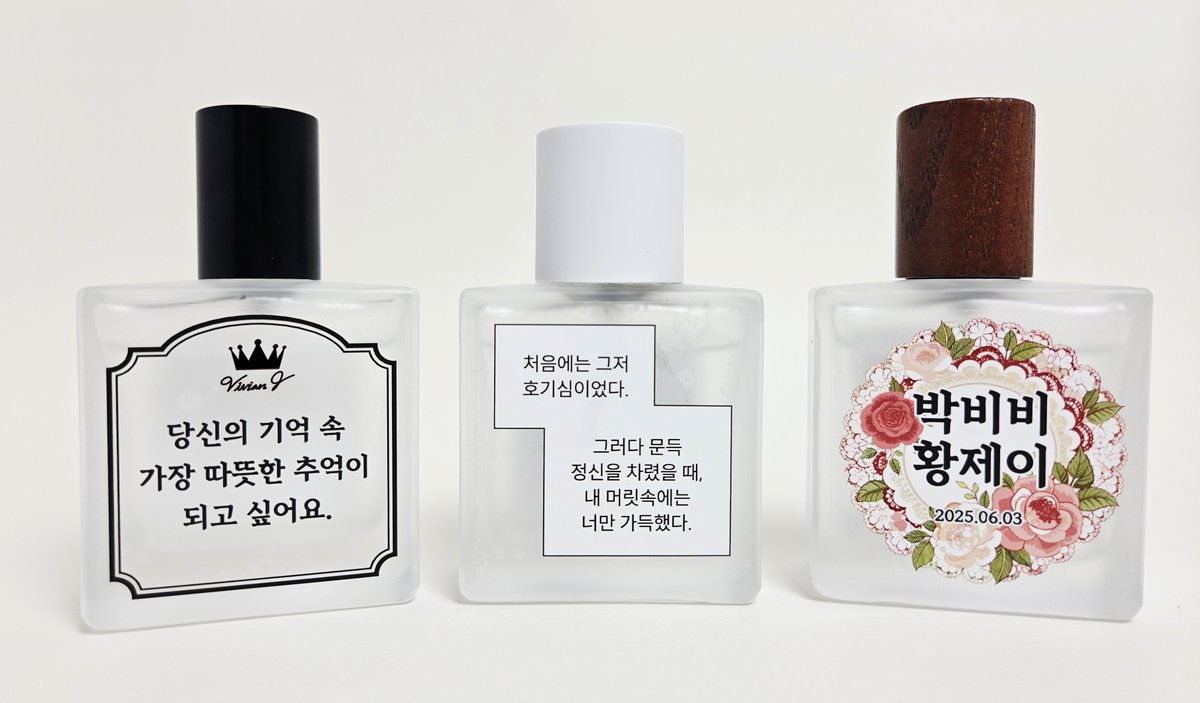 🌸 7월 향수·핸드크림 커플세트 커미션 🌸

팔로워 천사님들 먼저 신청받습니다! 항상 감사드립니다!

이번에 커플세트 커미션을 신청해주신 천사님들께 같은 향기의 「가루 입욕제」를 추가로 선물드립니다!

🩷 커미션페이지: vivianj.tistory.com/5
🩷 커플세트 신청폼: naver.me/xquWJjsA