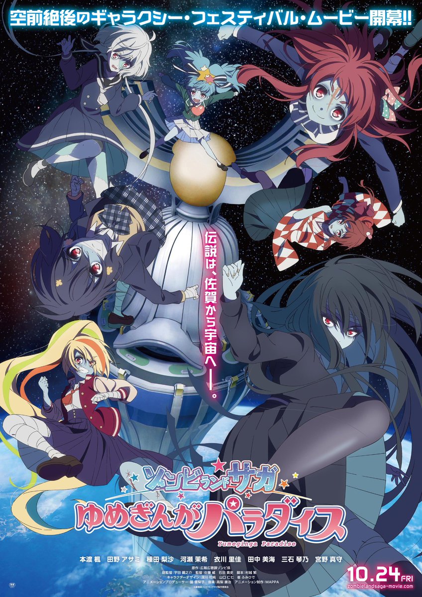 ♪nagisio　ゾンビランドサガ　ユニット・バイブスイッチ付き♪ Amazon | ブシロードスリーブコレクション ハイグレード Vol