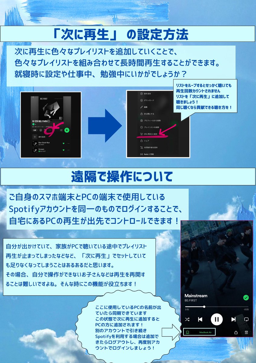 BE:FIRST「空」
リリース記念プレイリスト3h

下記4曲メインに構成

▶︎空
▶︎夢中
▷Boom Boom Back
▷GRIT

① open.spotify.com/playlist/447Px…
②open.spotify.com/playlist/59edg…
③open.spotify.com/playlist/75z3r…

#8th_SpolistBEFIRST