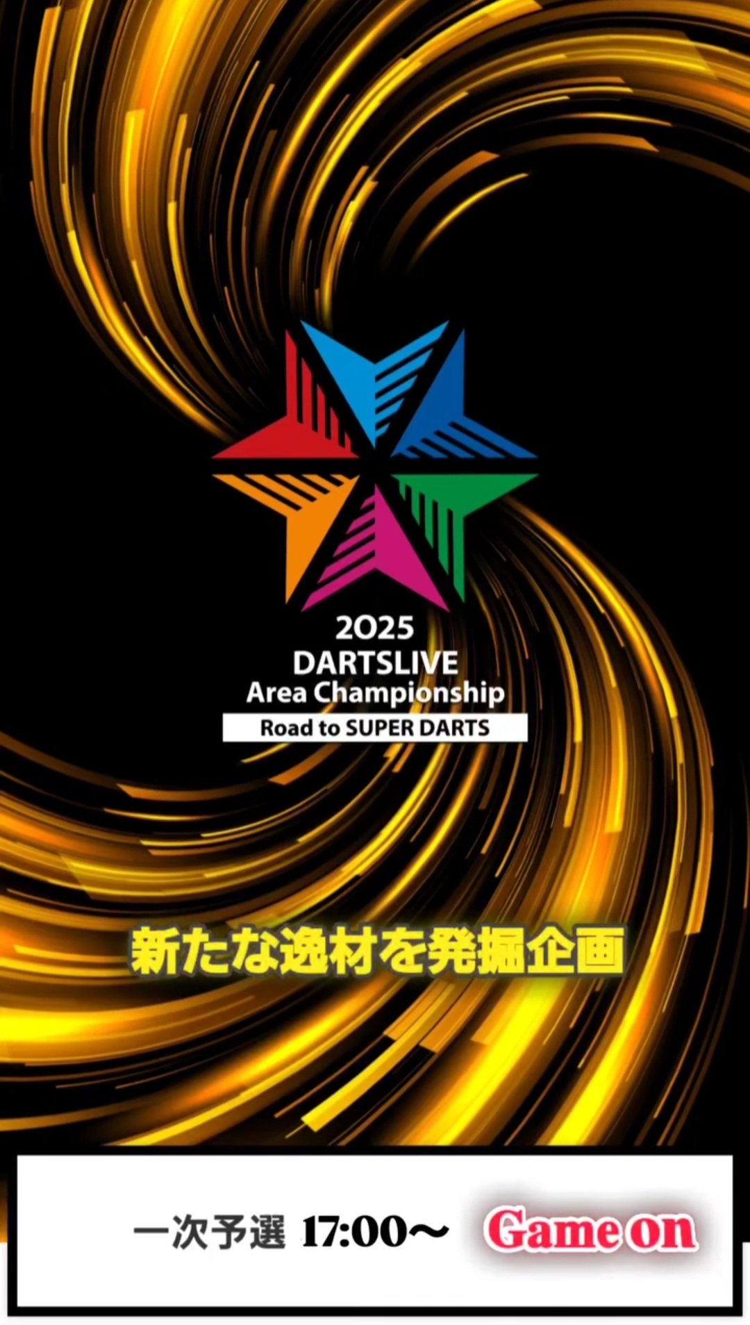 ダーツライブ公式 on X: 