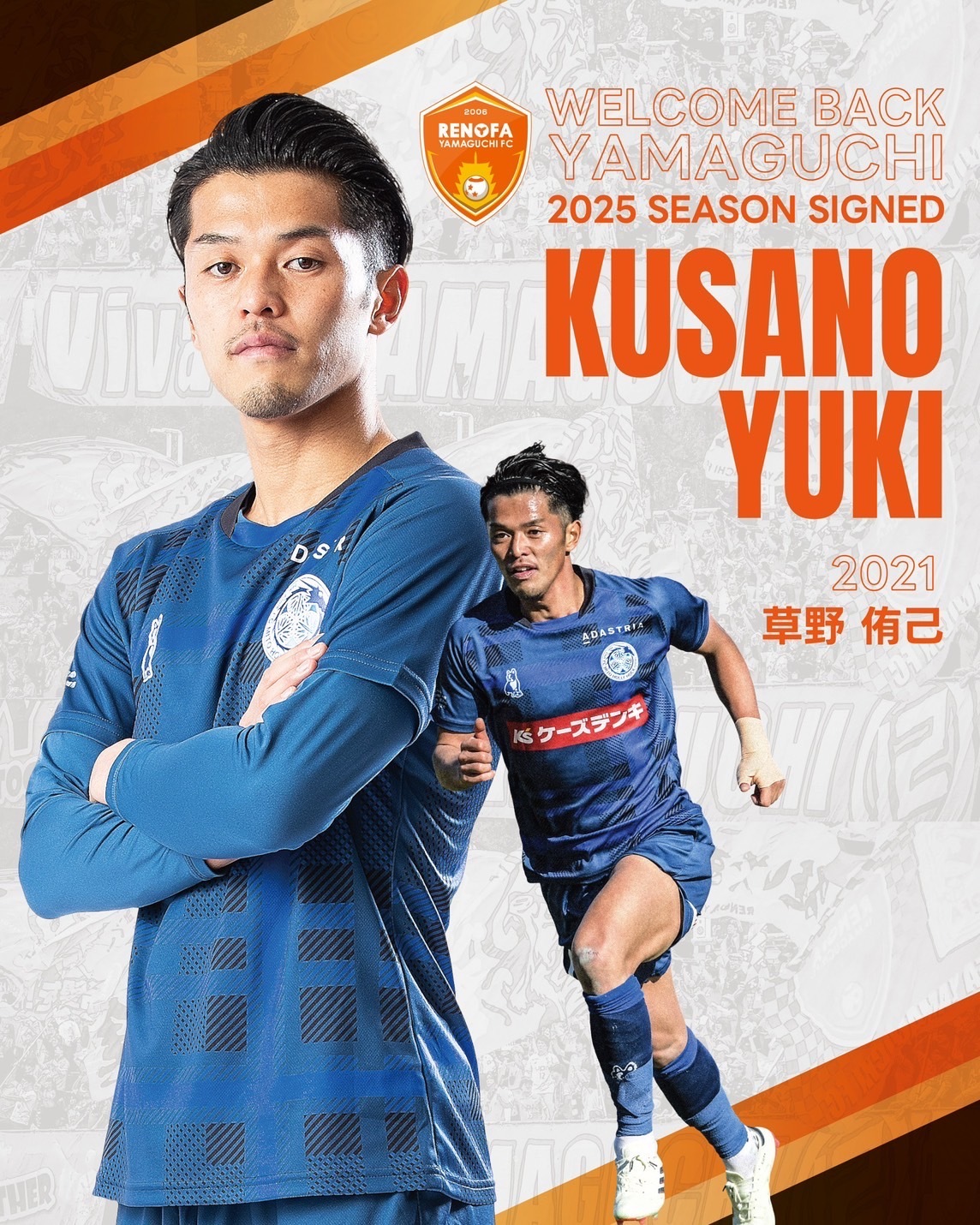 レノファ山口FC on X: 