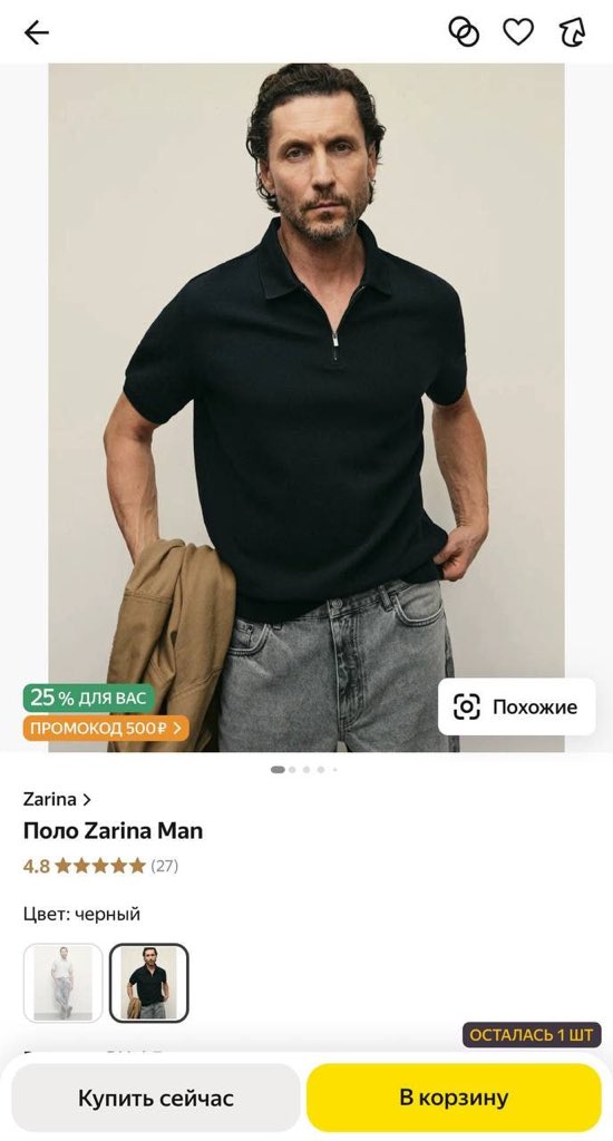 оделся сам / наорала