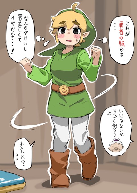 ロリ普乳リンク♀ 