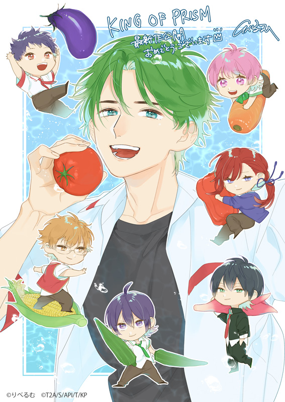 KING OF PRISM (キンプリ)公式 on X