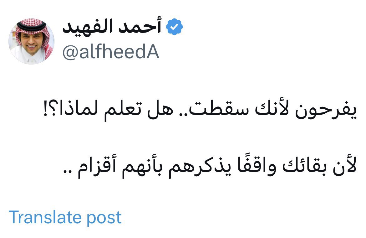 لا والله بقائك واقفاً امامي تشرحلي مشاكلك بعد خروجك يغطي عني الشاشه لمتابعة دور الاربعة بين الكبار 

وخر وخلنا نتابع